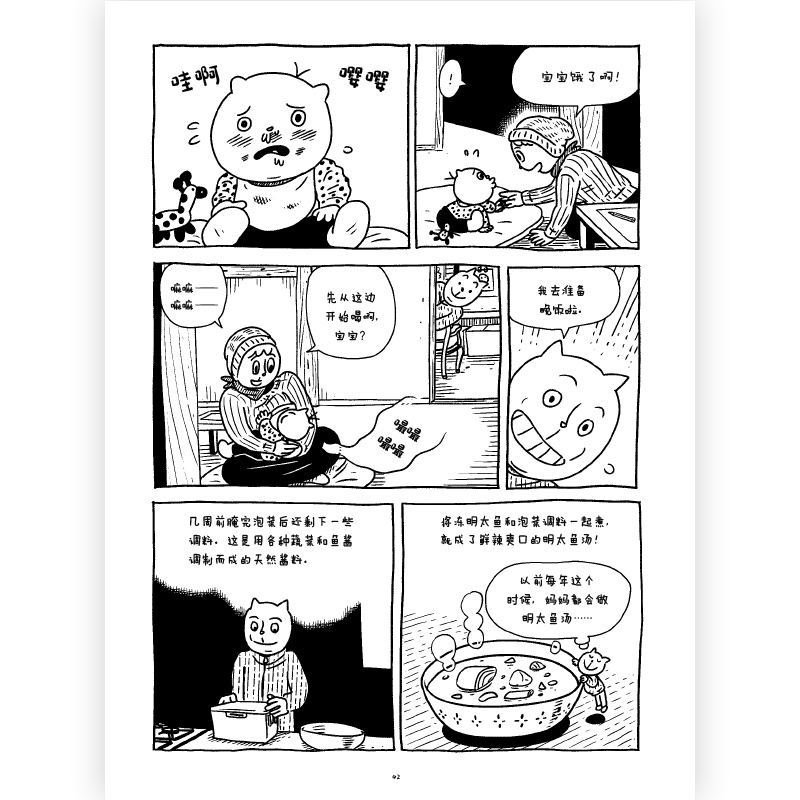 百炼成神漫画免费观看188漫画网